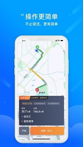 365网约车司机端下载
