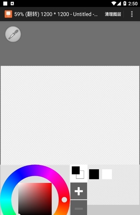 Layerpaint最新版下载