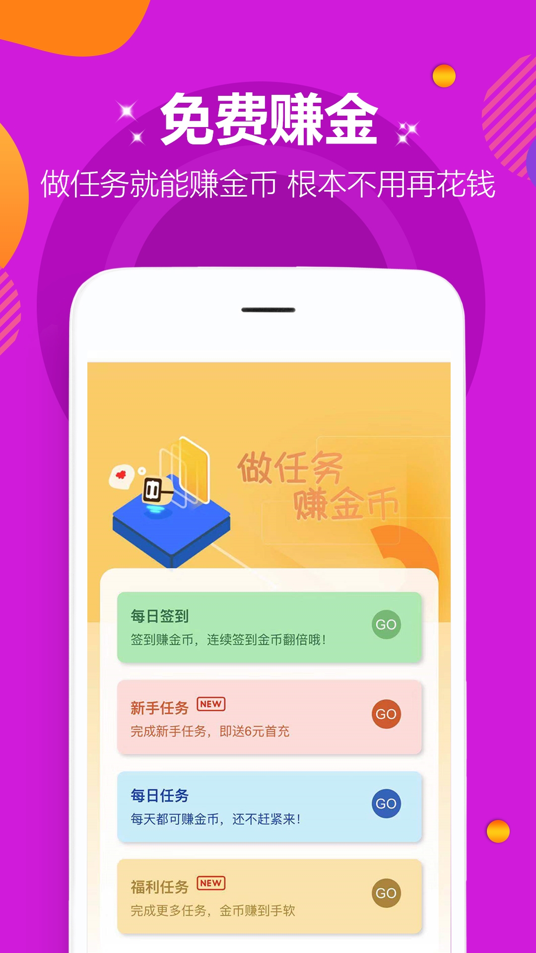 咪噜手游盒子2024