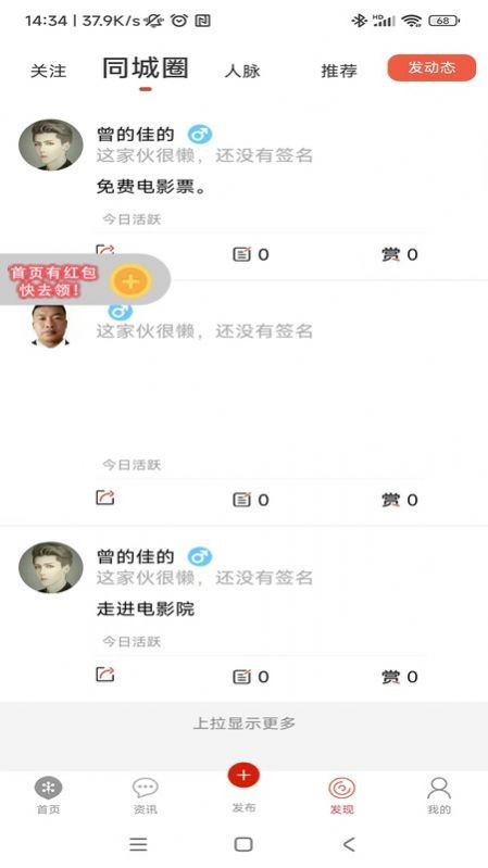 安瞬圈app下载