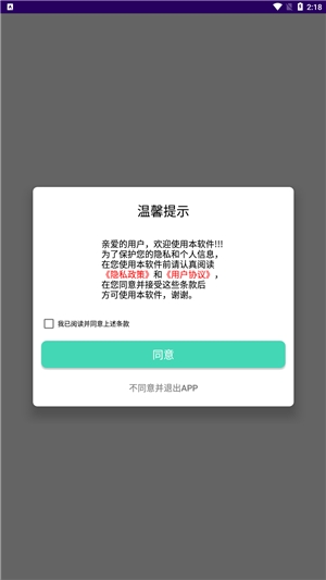 韩漫壁纸app下载