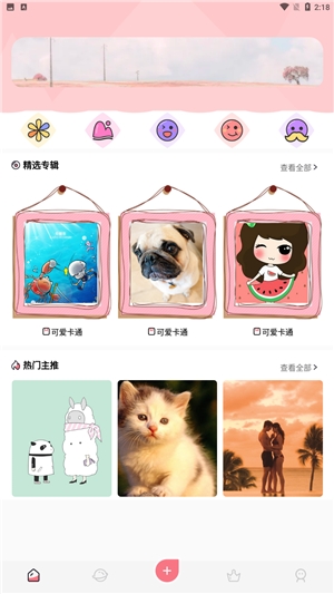 韩漫壁纸app下载