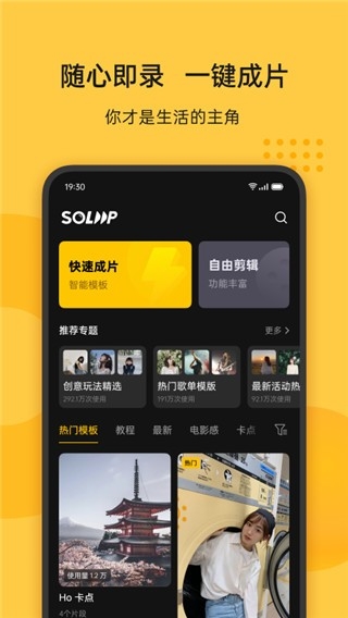 即录剪辑2024最新版下载