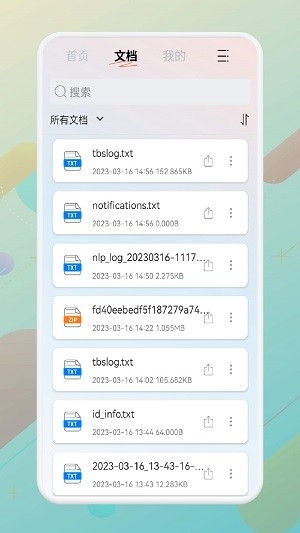 一站式PDF转换器免费版下载
