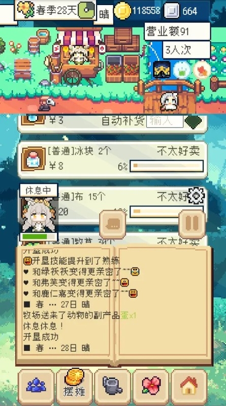 种田高手像素手游下载