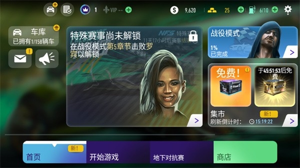 极品飞车无限狂飙官方版