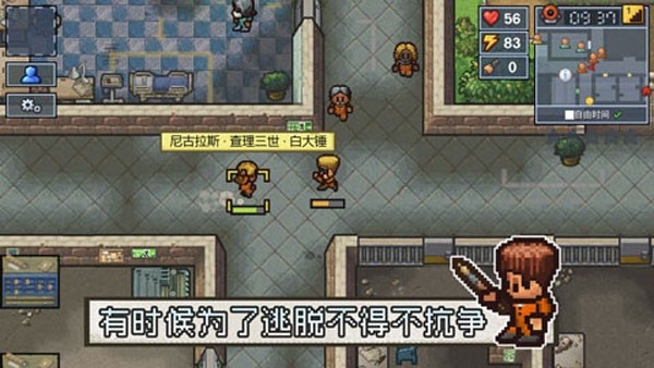 逃脱者2中文版免费手游下载