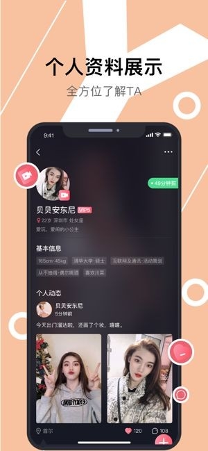 IYou社交app下载