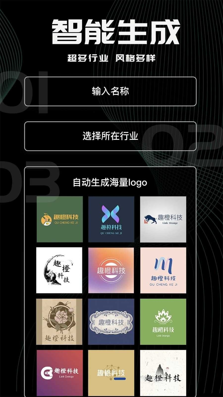 Logo君app下载