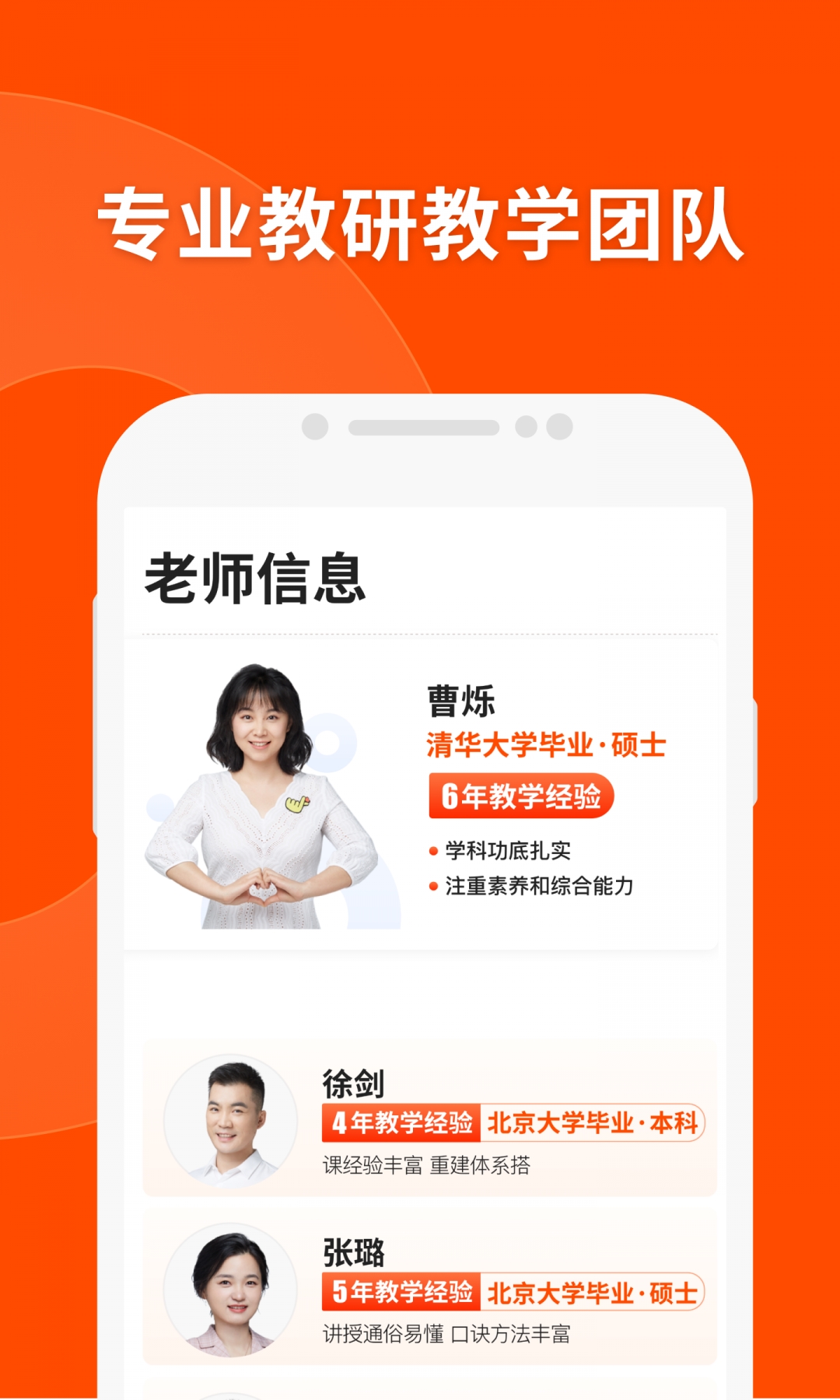 猿辅导app安卓版正版下载