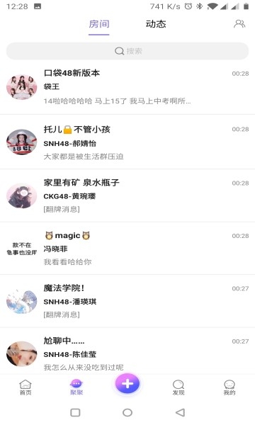 口袋48安卓手机版下载