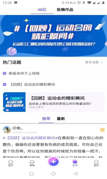 口袋48安卓手机版下载