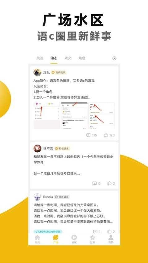 剧本戏安卓版下载
