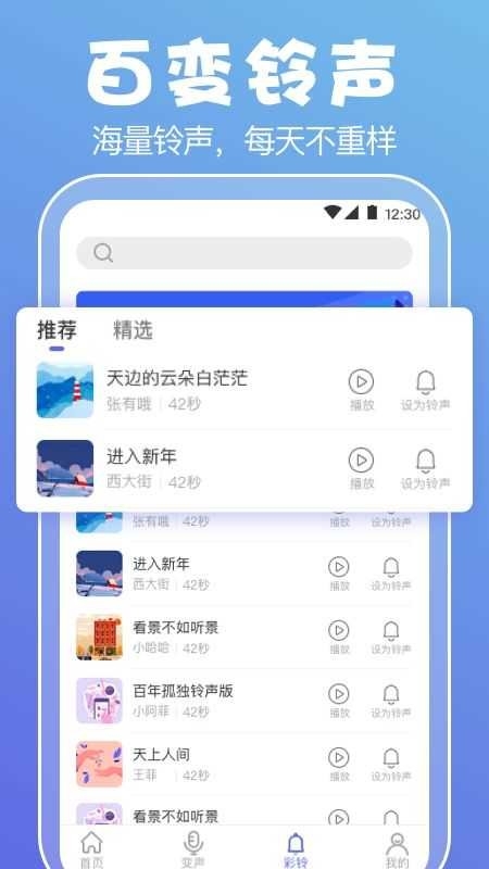 游戏实时变声器免费版下载