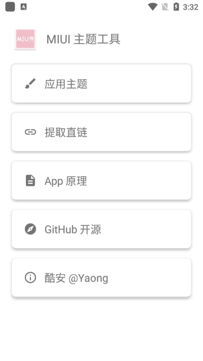 miui主题国际版下载