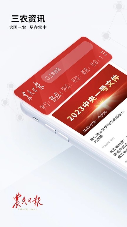社会扶贫网(社会帮扶)app下载