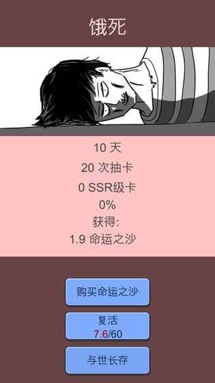 抽卡人生安卓版下载