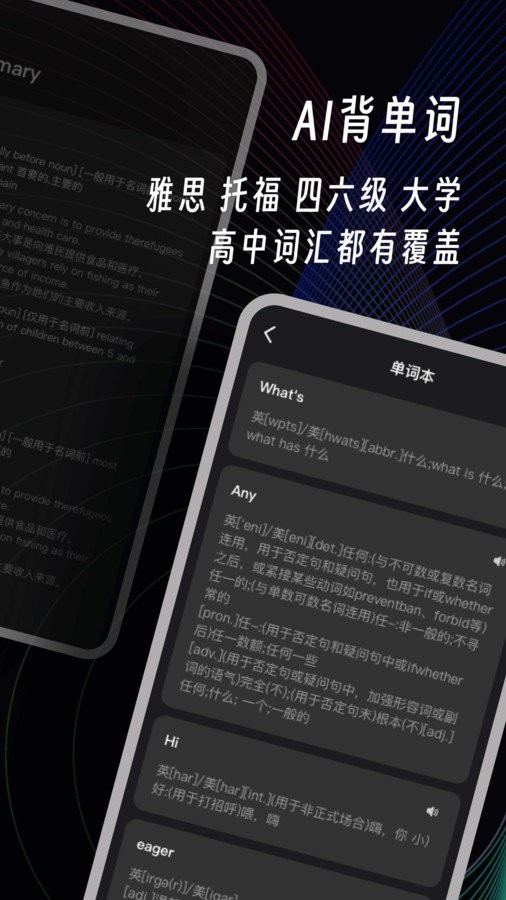 AI英语角最新版下载
