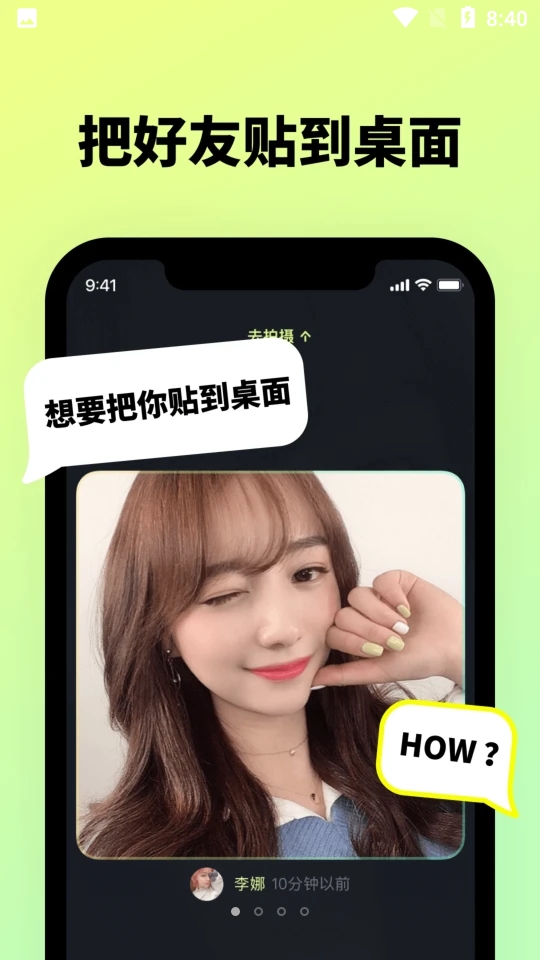 贴贴TieTie手机版下载