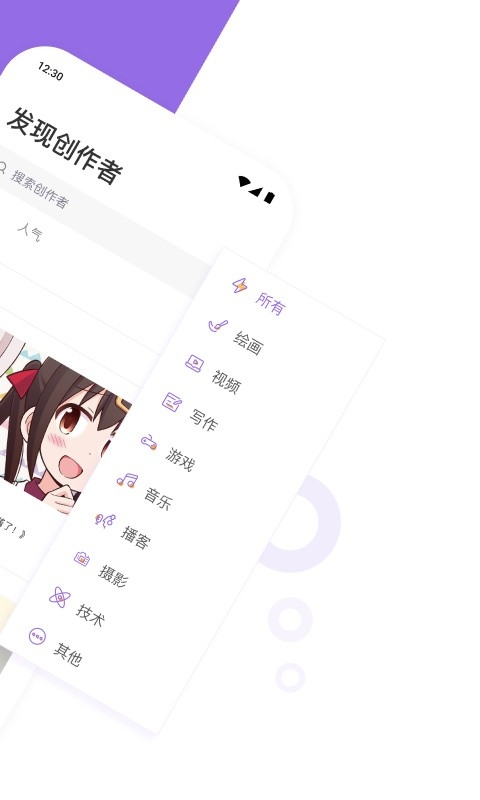 爱发电app免广告版下载