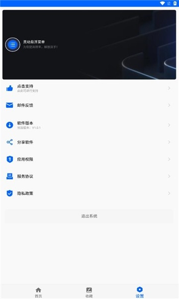 灵动悬浮菜单下载安装