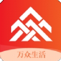 万众生活系统官方版下载