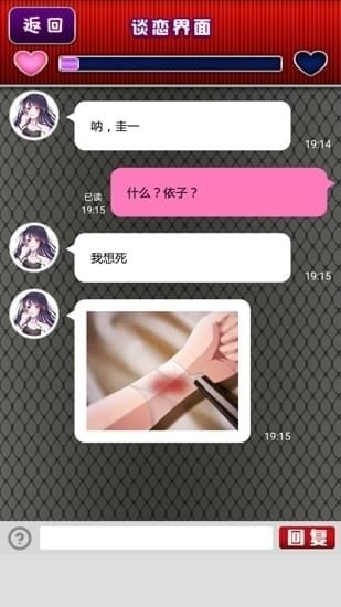 病娇谈恋汉化版下载