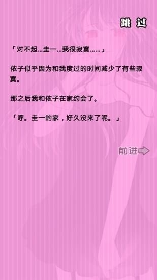 病娇谈恋汉化版下载