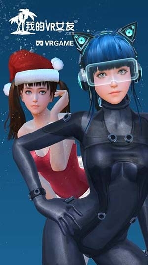 我的VR女友手机版下载