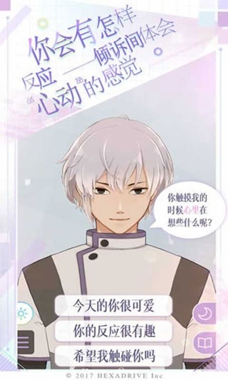 早安我的少年日服版下载