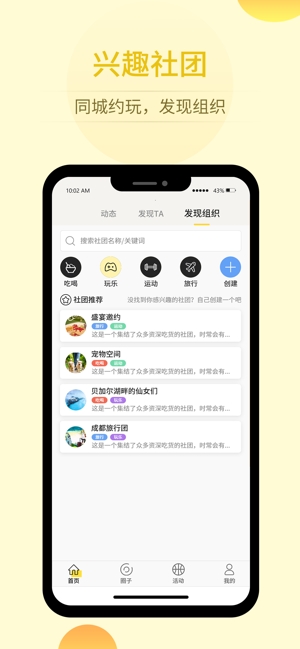 时遇交友app下载