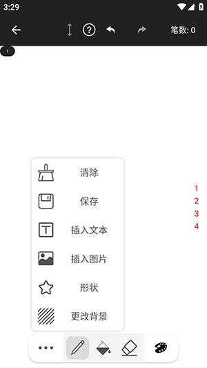 好多草稿纸app下载