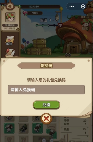 冒险大作战内置菜单版下载