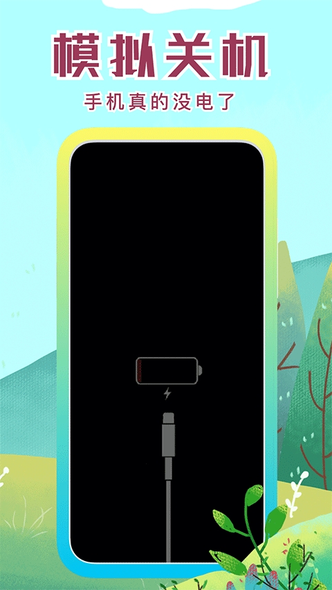 社恐快跑安卓版app下载安装