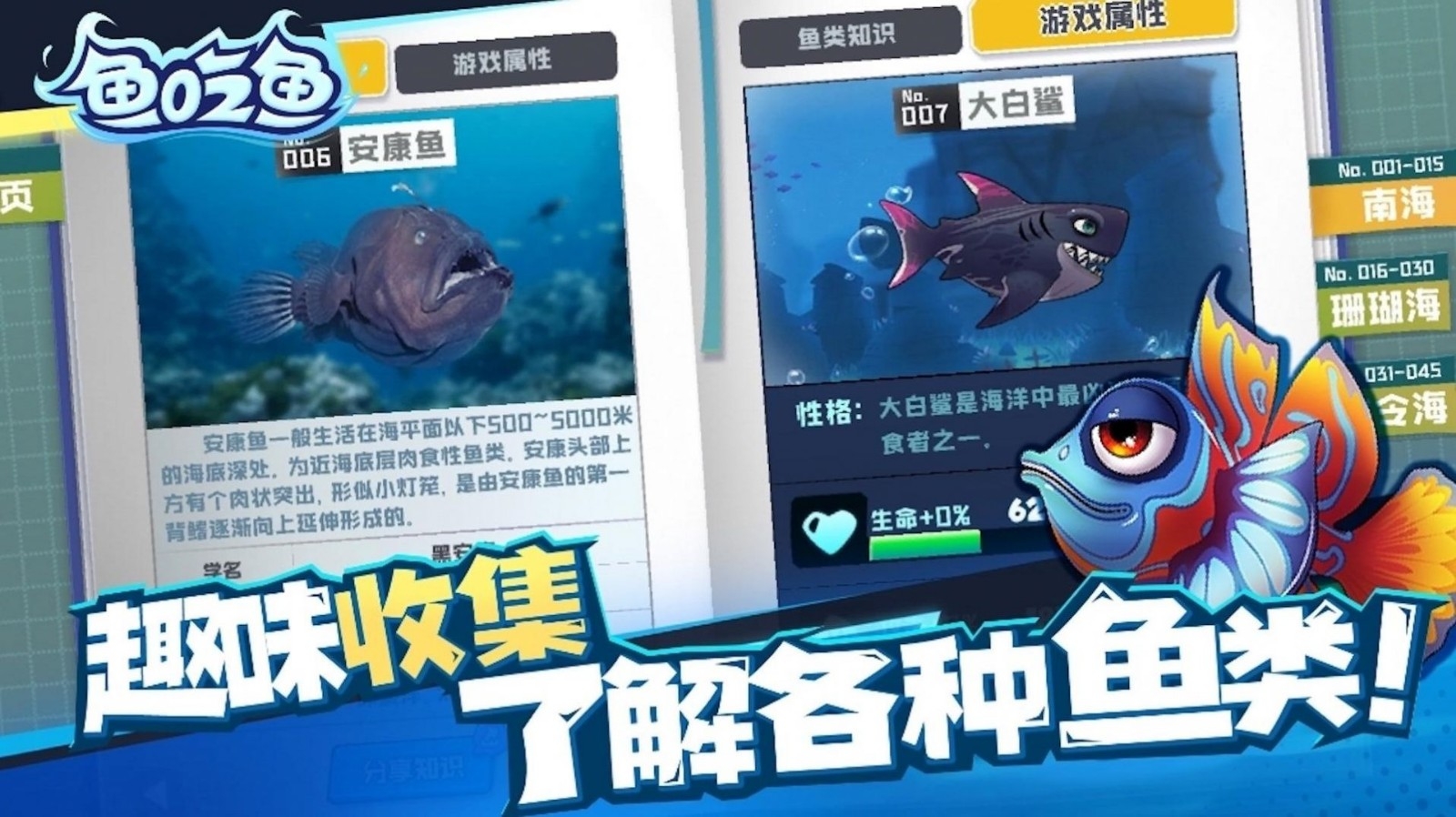 疯狂机械鲨最新版下载