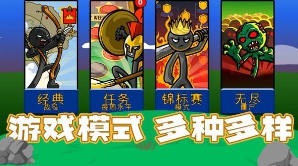 火柴人集结队安卓版免费下载