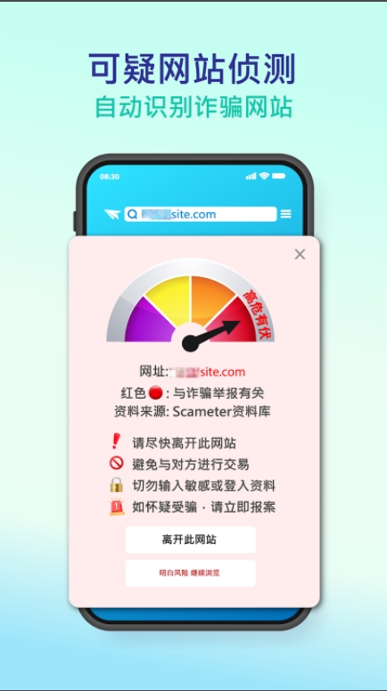 防骗视伏app下载