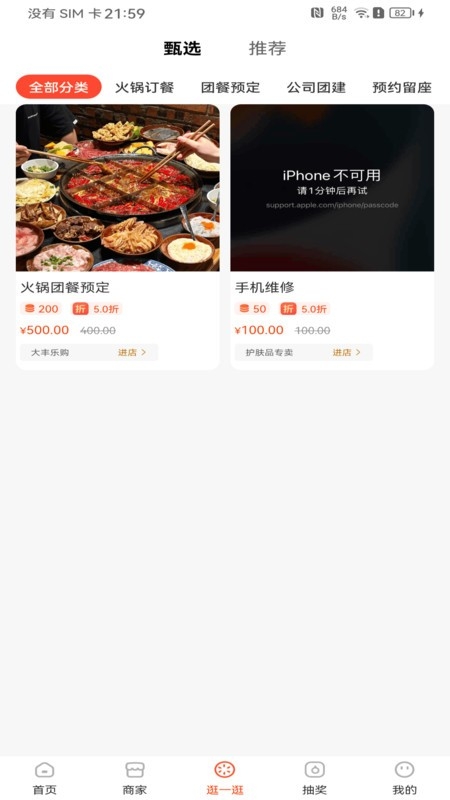 三板斧app官方版下载