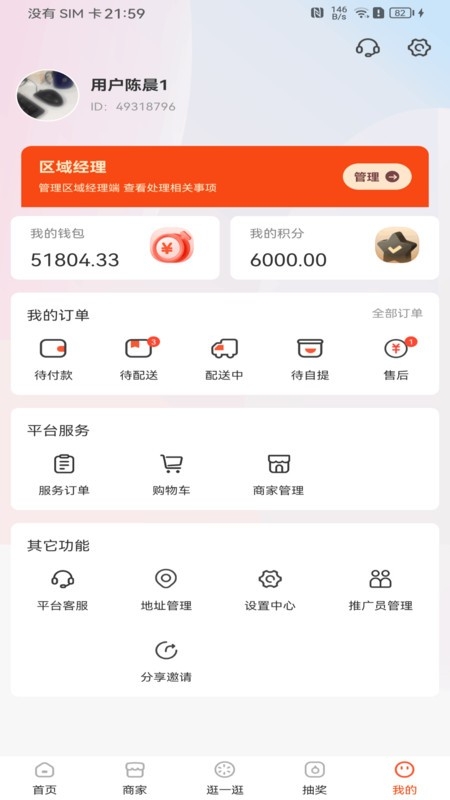 三板斧app官方版下载