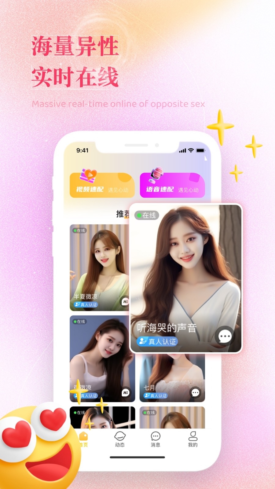 附近心动聊软件下载