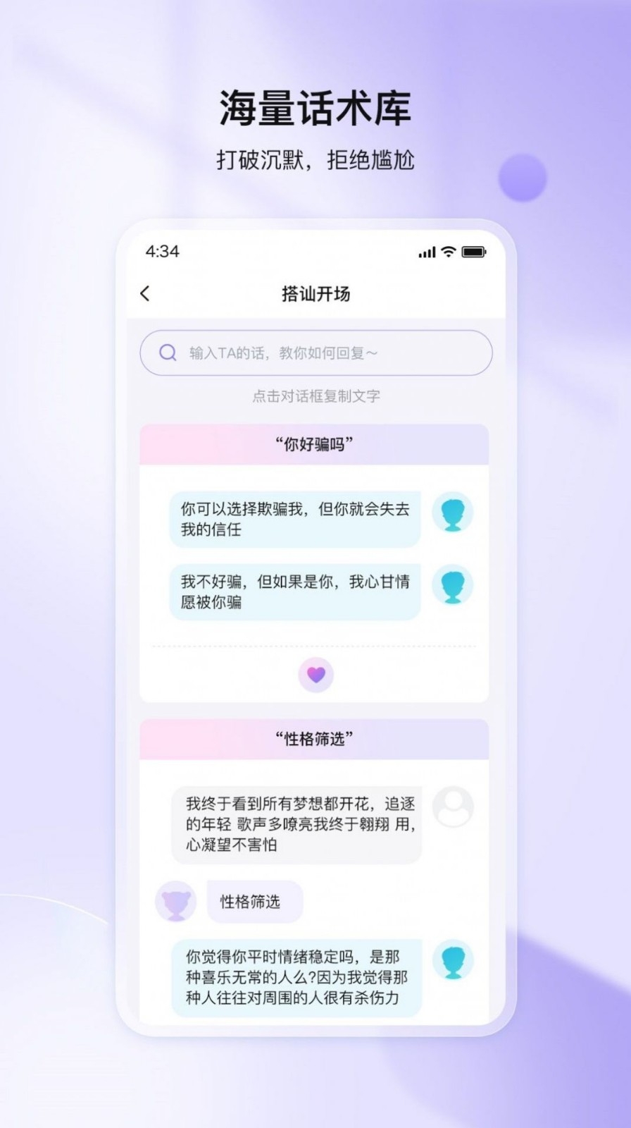 我来聊app下载