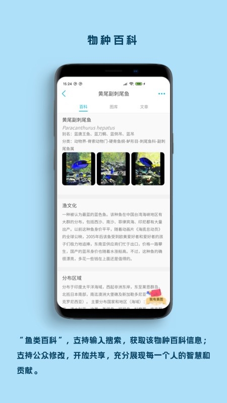 看鱼安卓版下载
