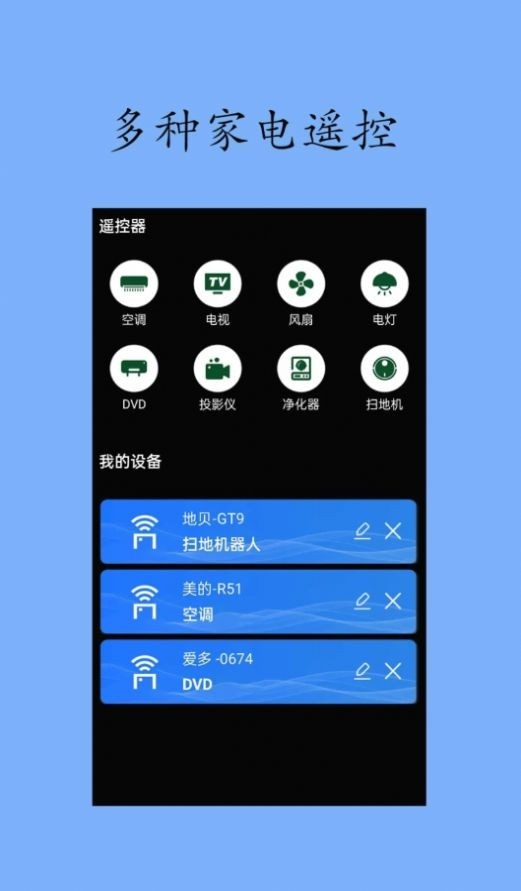 火花投屏遥控器最新版下载