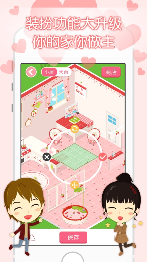 想你app(情侣恋爱神器)下载