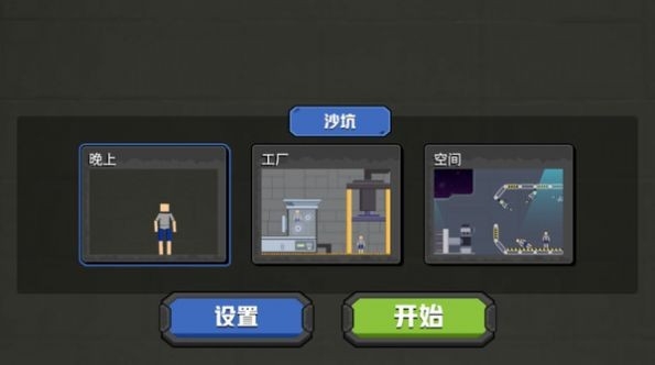 拼接人乐园官方版免费下载