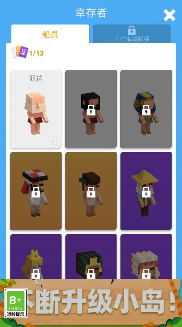 海洋战争木筏生存免费版下载