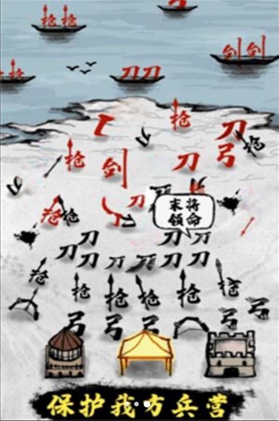 汉字攻防战场游戏下载