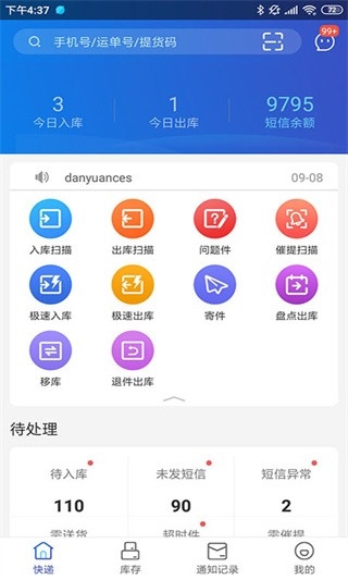 兔喜快递超市2024手机版下载