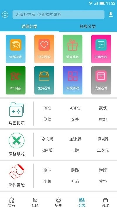 软天空游戏盒子app官方版