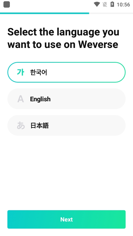 Weverse安卓版免费下载